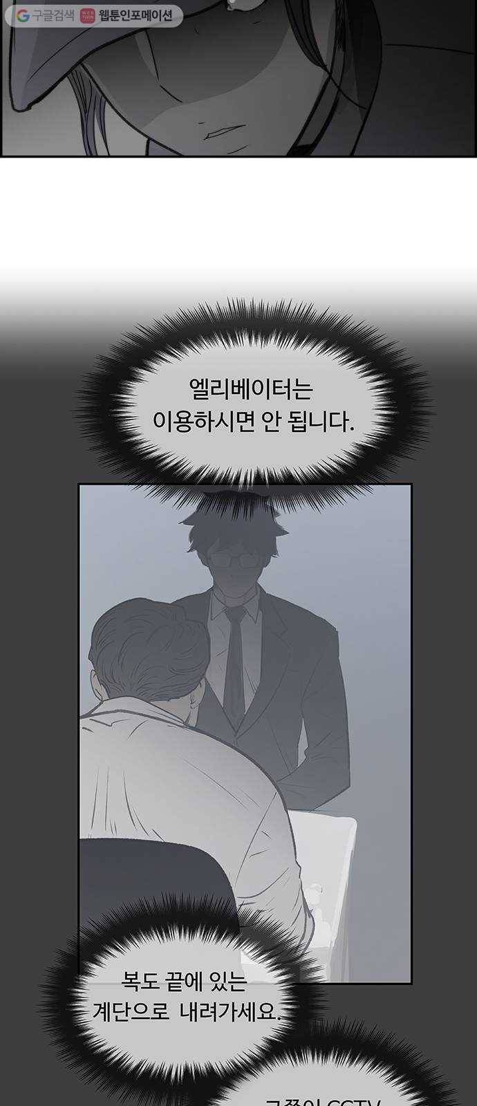 감히 42화 망설임 6