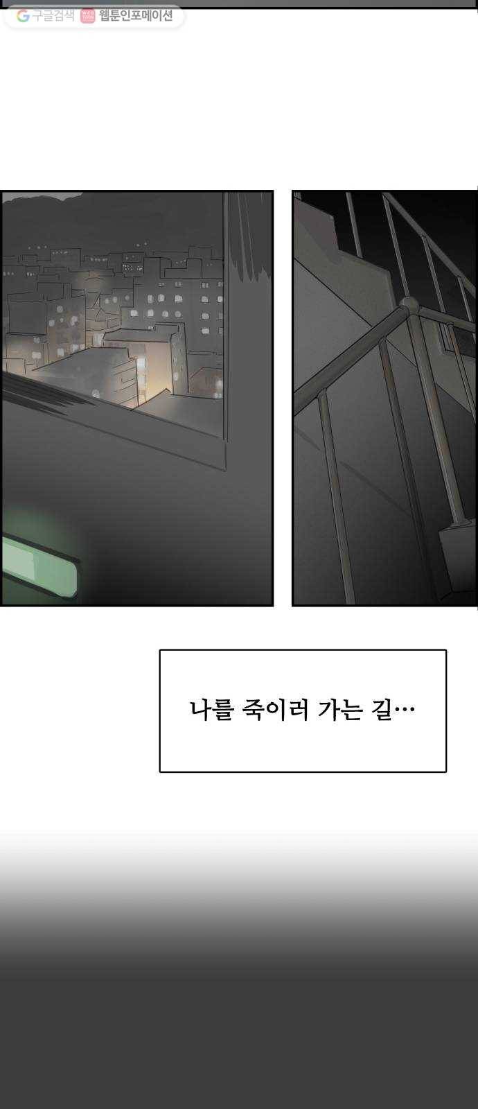 감히 42화 망설임 9