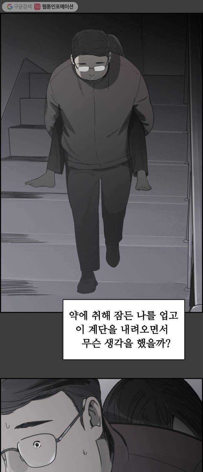 감히 42화 망설임 10