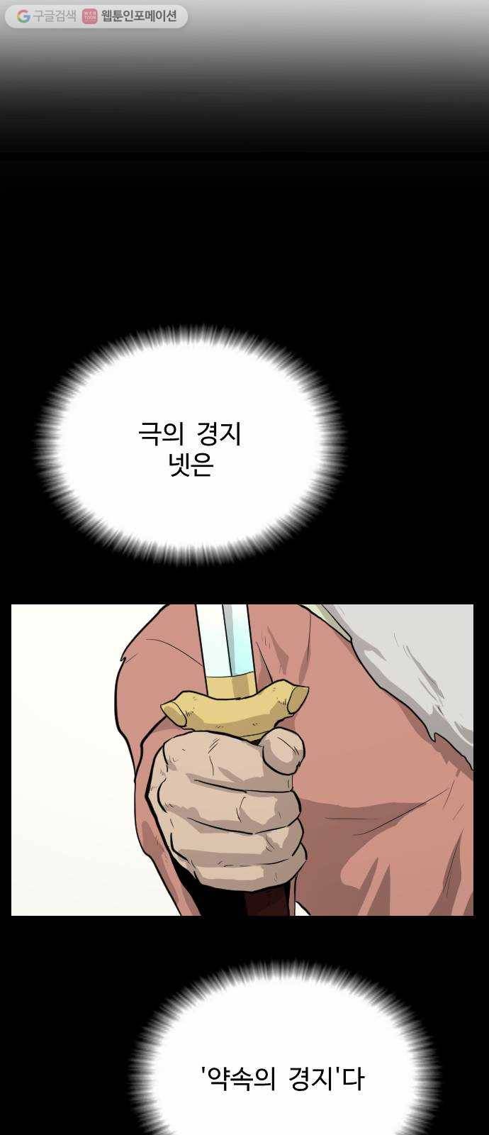 가슴털 로망스 68화 9