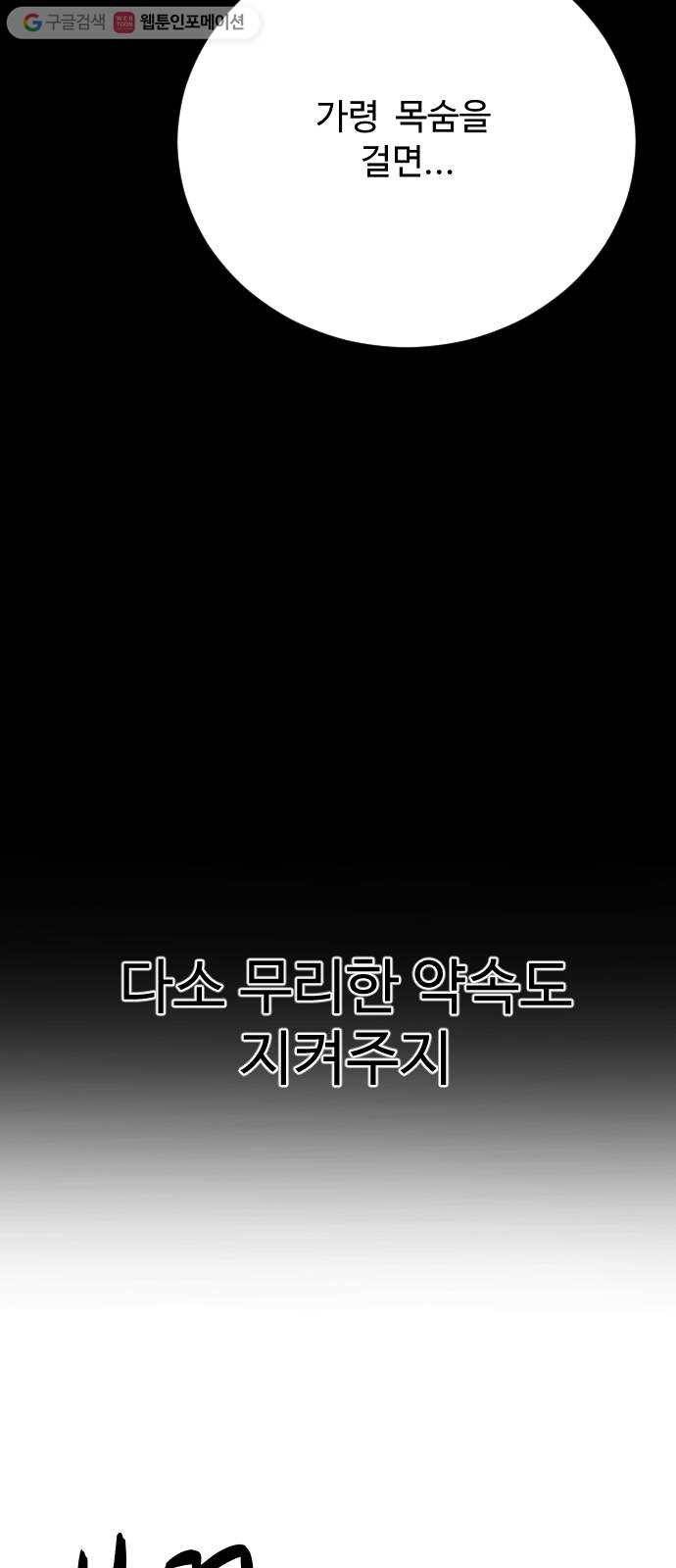 가슴털 로망스 68화 12