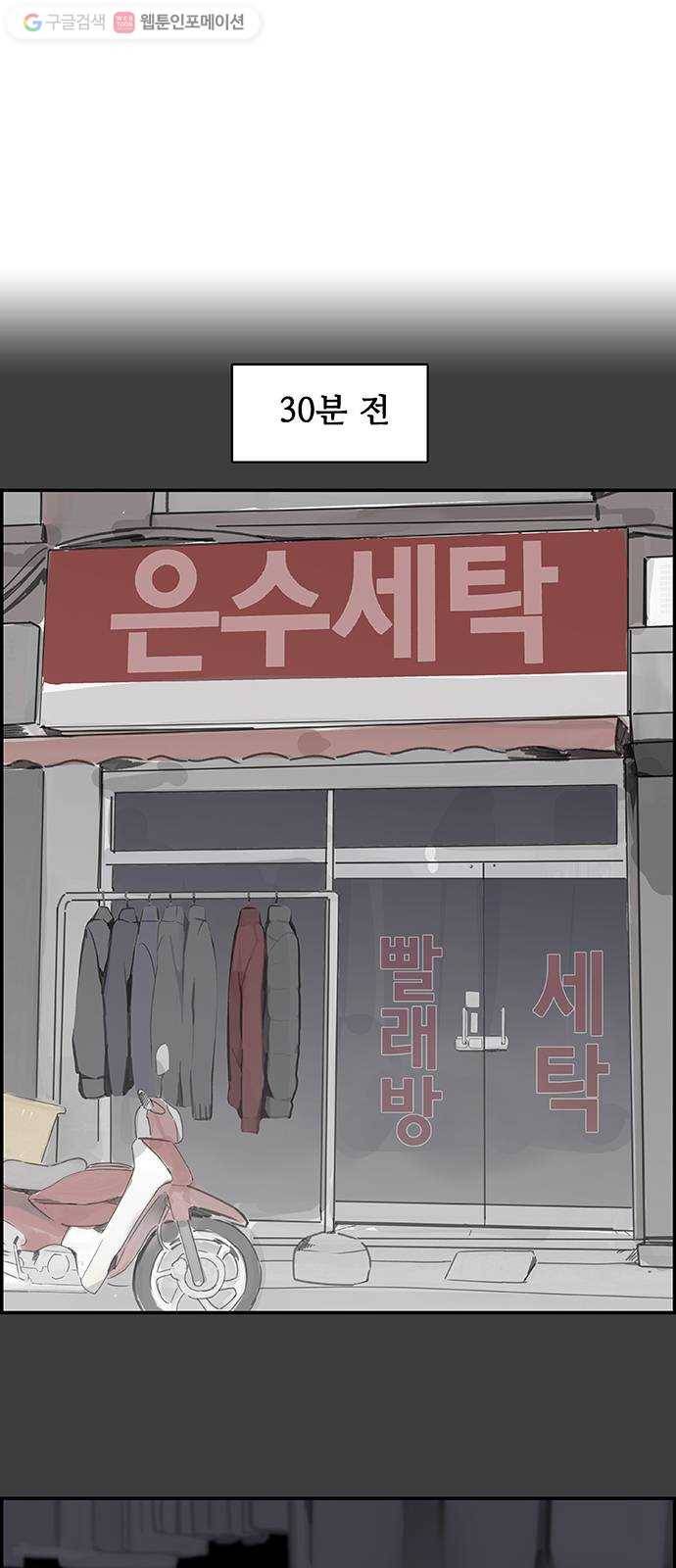 감히 47화 구출 1