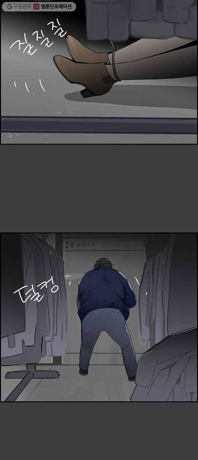 감히 47화 구출 2
