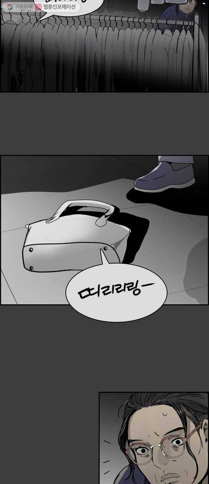 감히 47화 구출 5