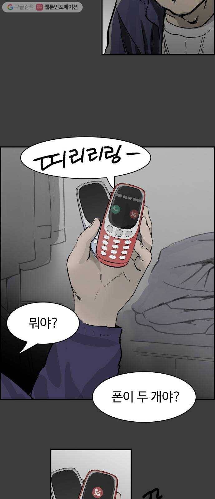 감히 47화 구출 6