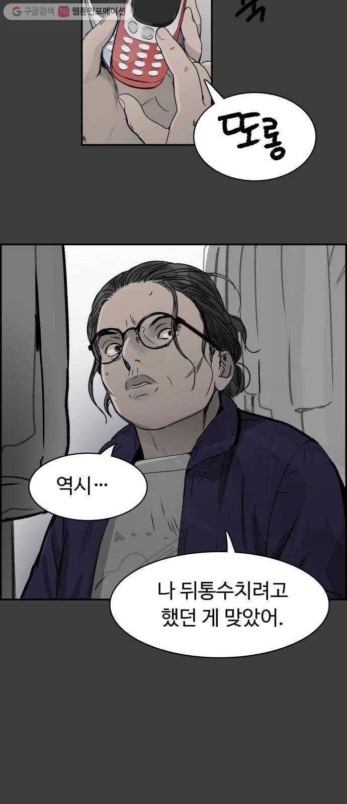 감히 47화 구출 7