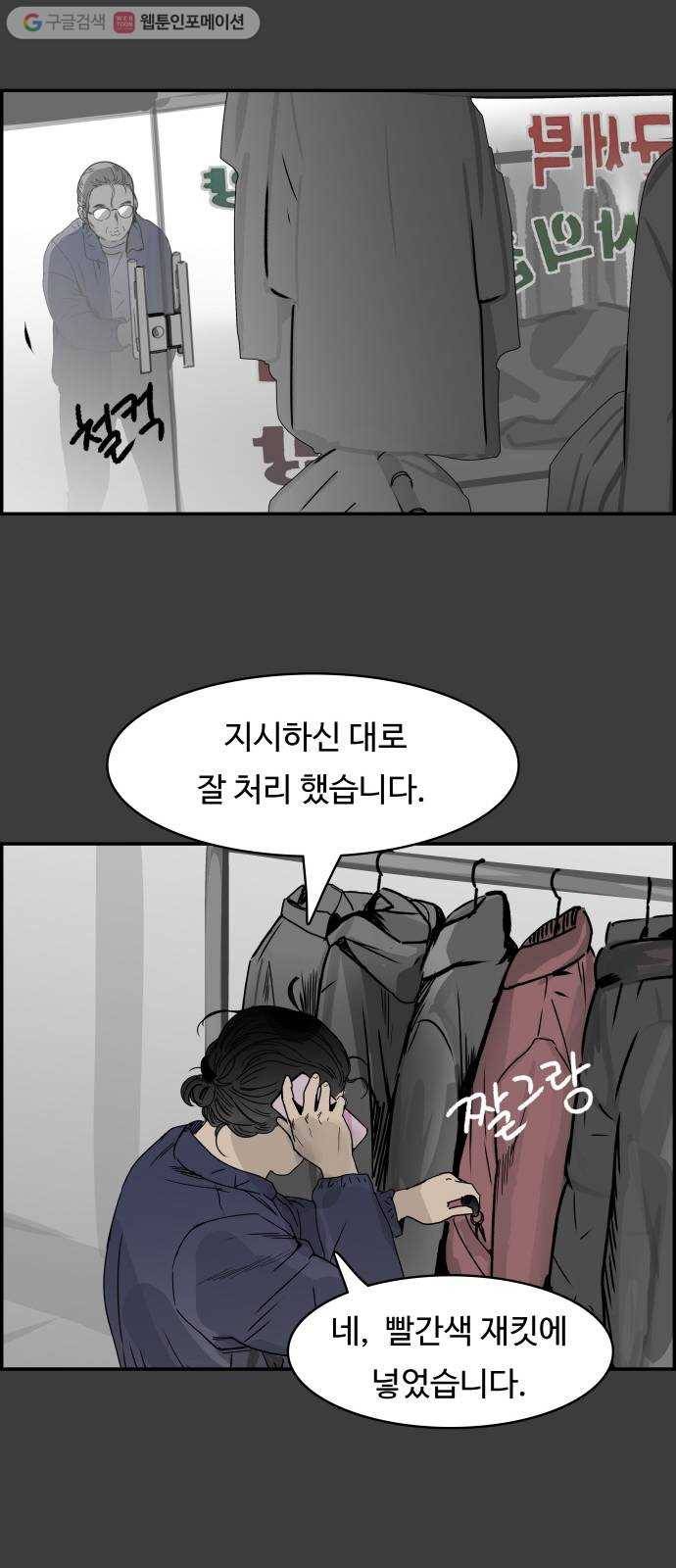 감히 47화 구출 10