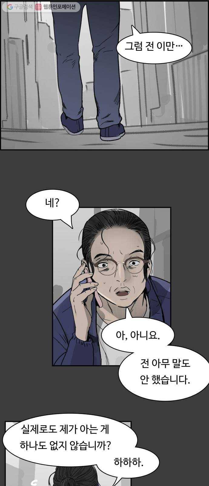 감히 47화 구출 11
