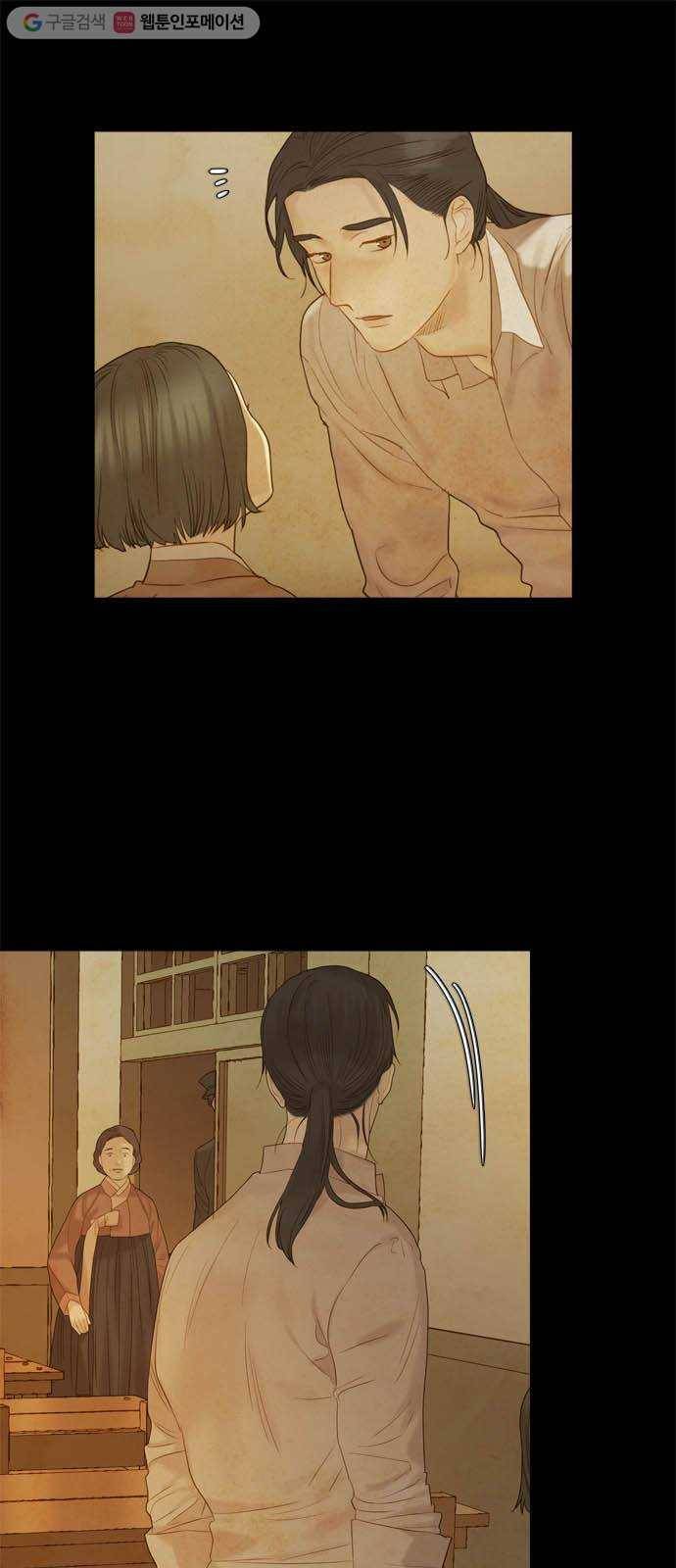 고래별 65화 1