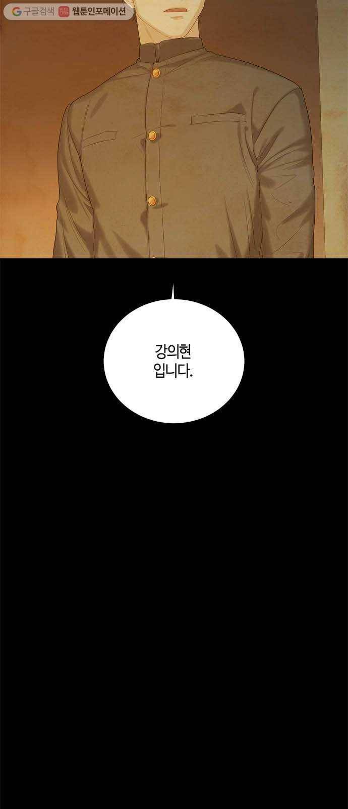 고래별 65화 3