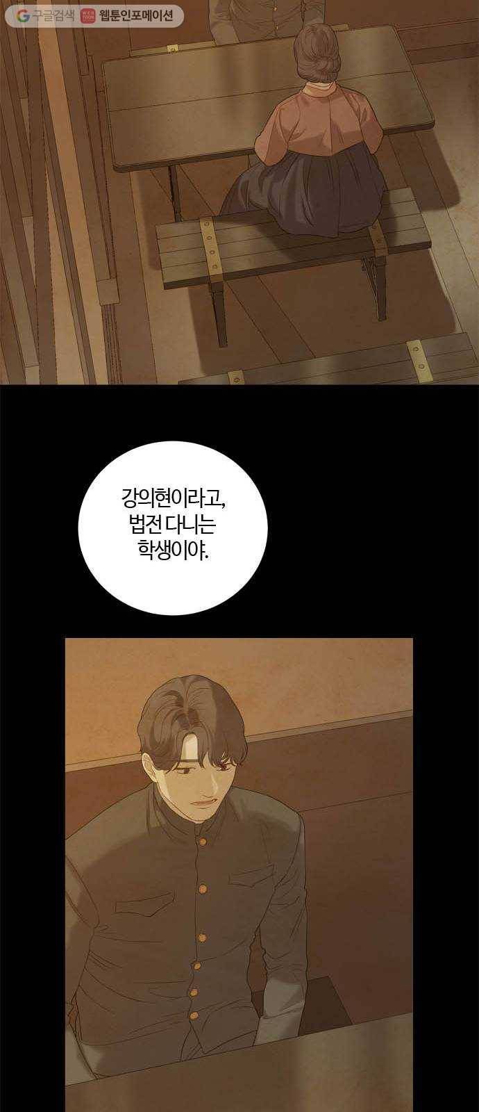 고래별 65화 5