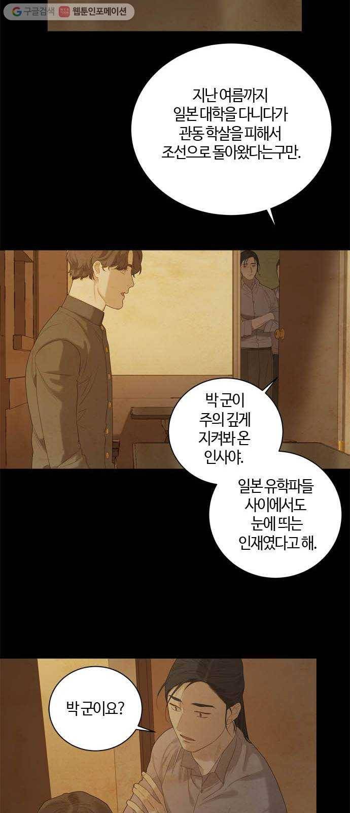 고래별 65화 6