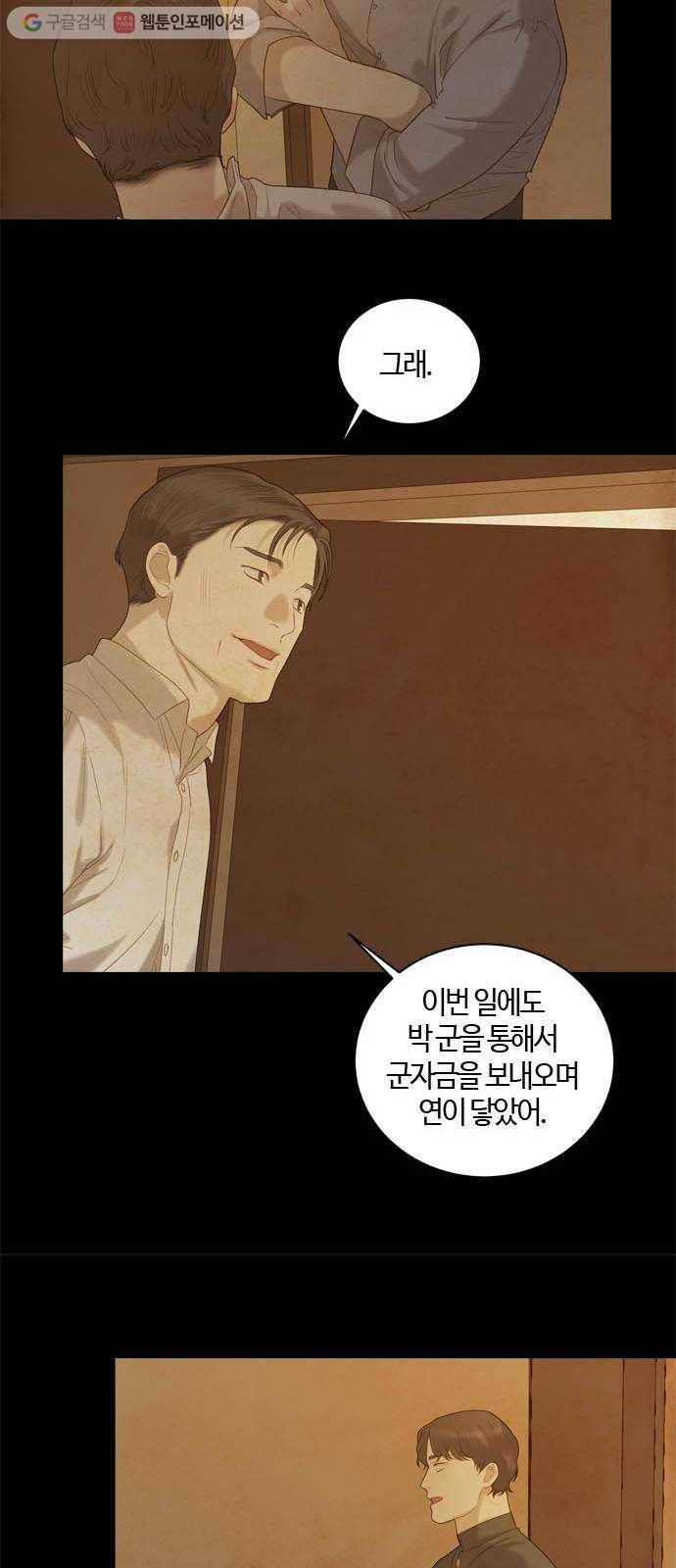 고래별 65화 7