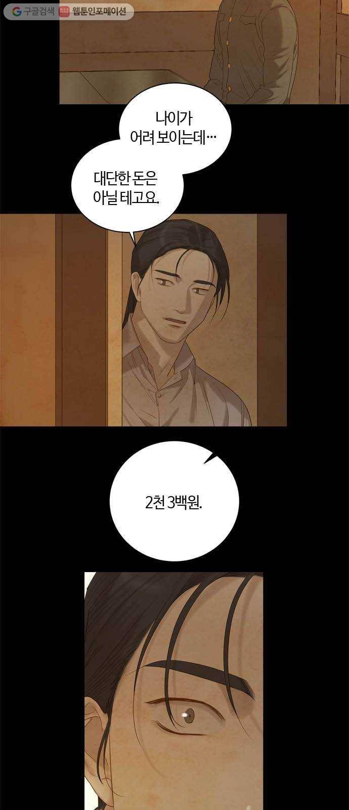 고래별 65화 8