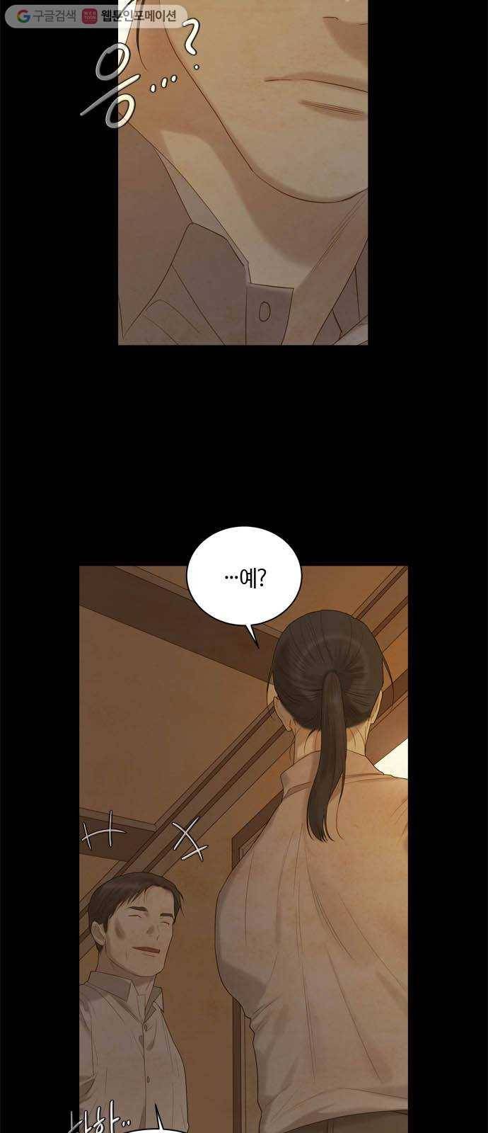 고래별 65화 9
