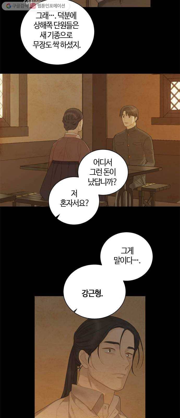 고래별 65화 10