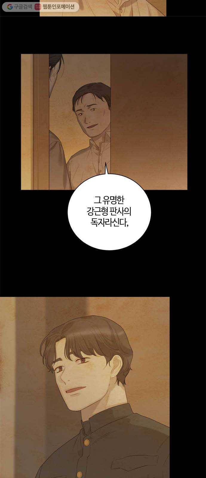 고래별 65화 11
