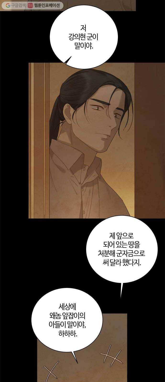 고래별 65화 12