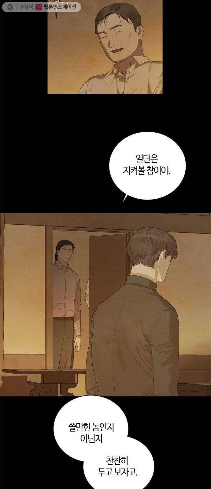 고래별 65화 13
