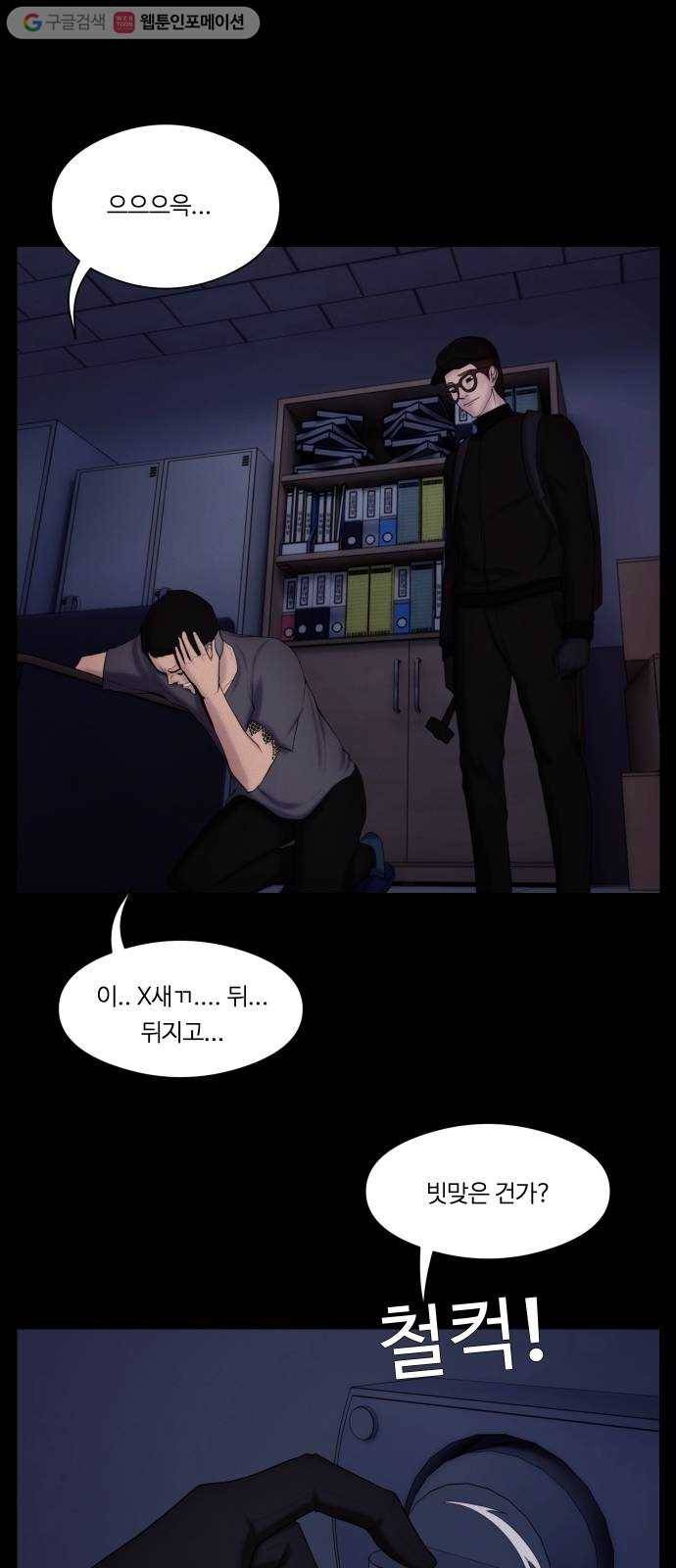 구독금지 44화 1