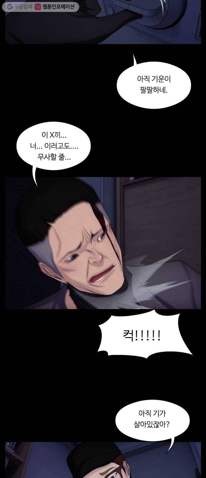 구독금지 44화 2