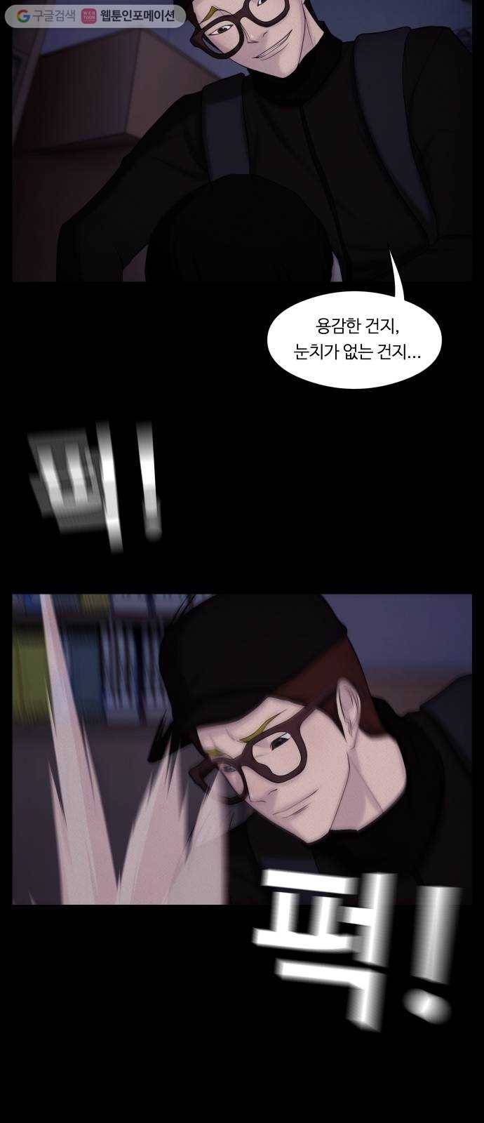 구독금지 44화 3
