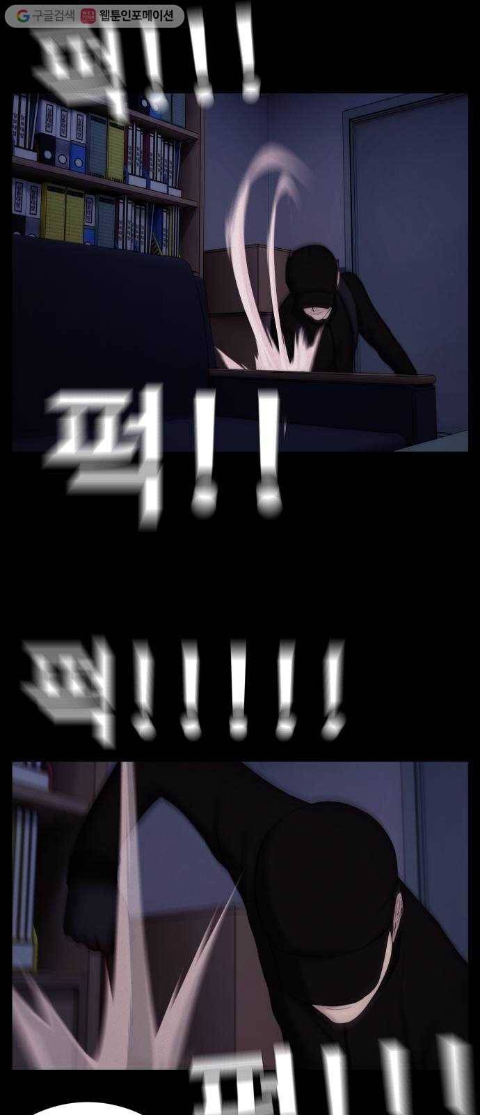 구독금지 44화 4
