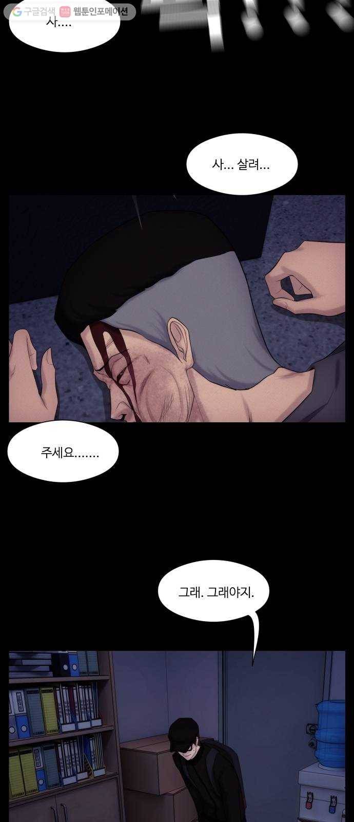 구독금지 44화 5