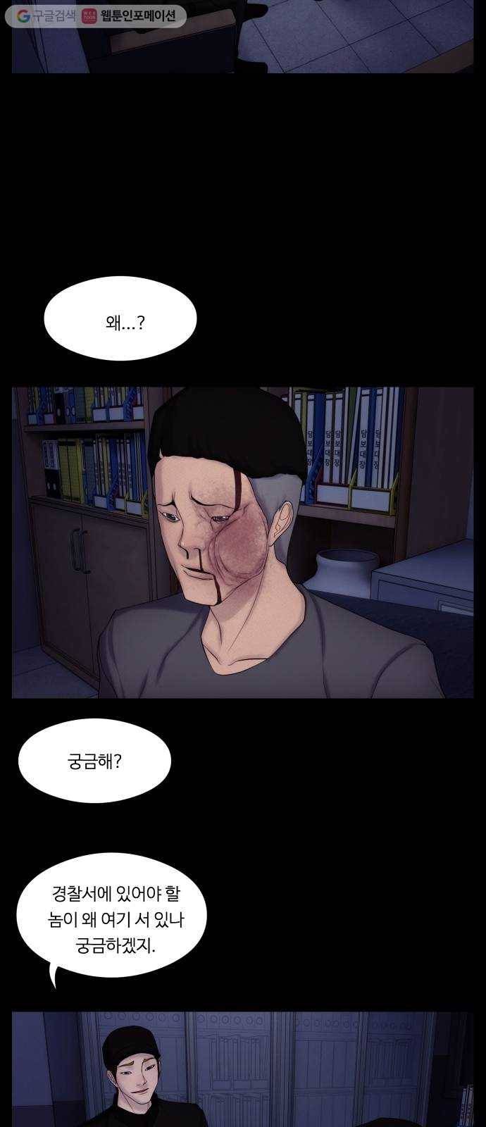 구독금지 44화 8
