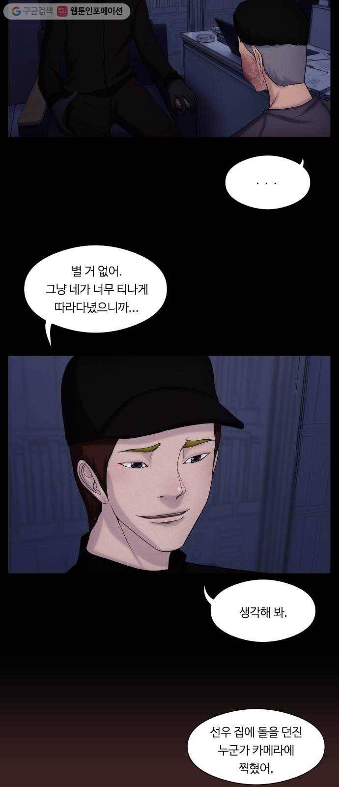 구독금지 44화 9