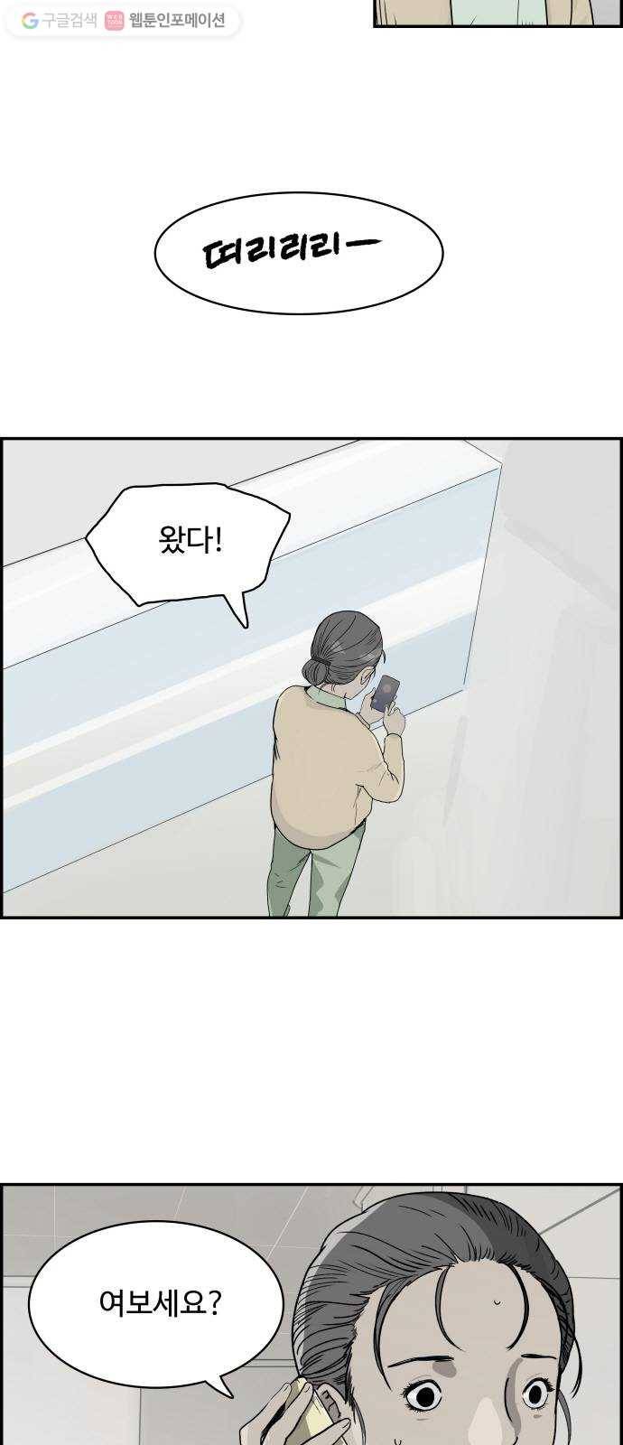 감히 55화 수색 2