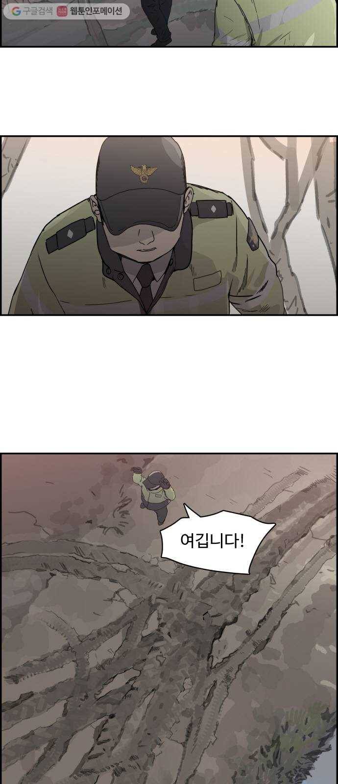 감히 55화 수색 11