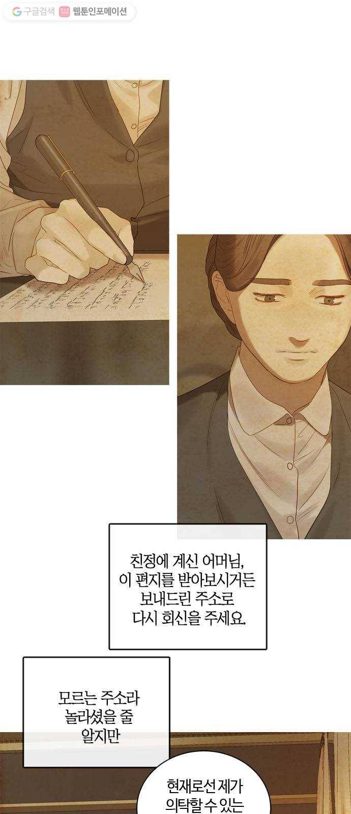 고래별 72화 1