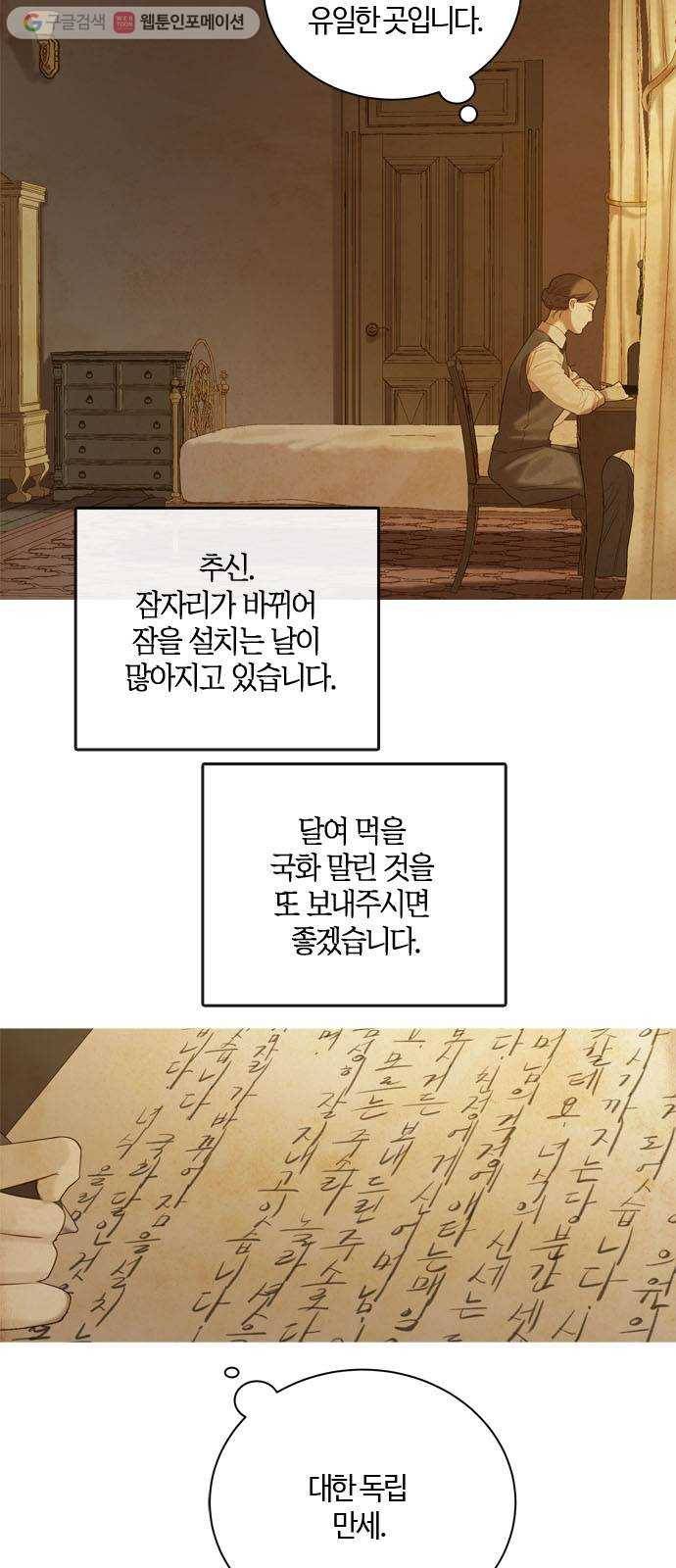 고래별 72화 2