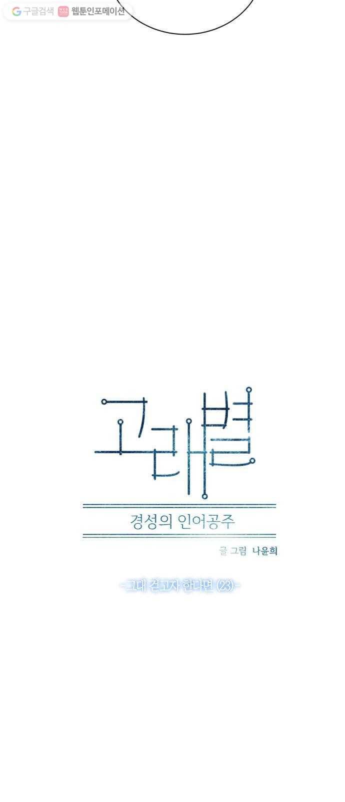고래별 72화 3