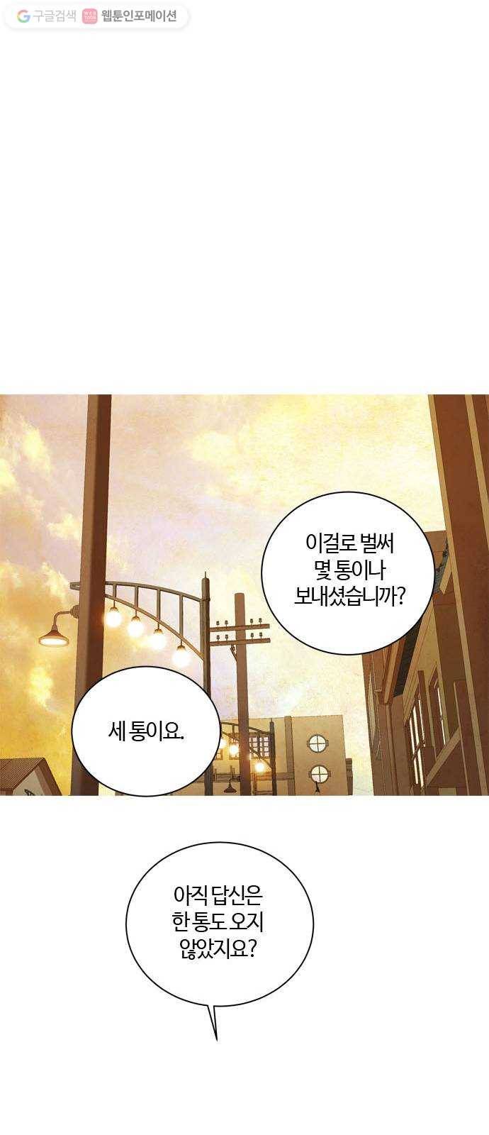 고래별 72화 5