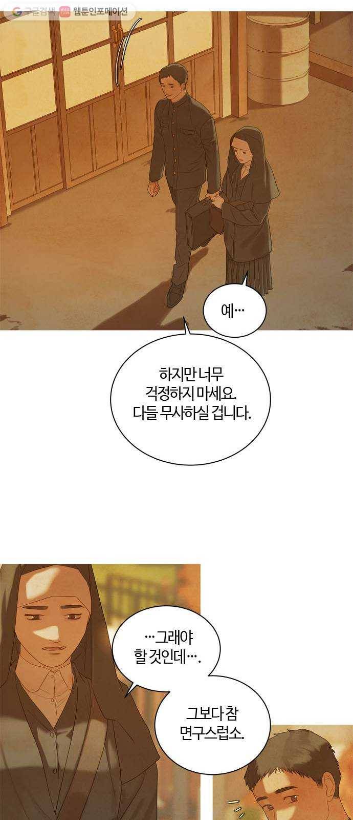 고래별 72화 6