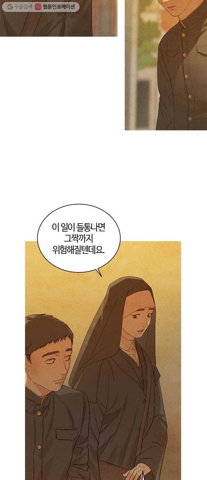 고래별 72화 7