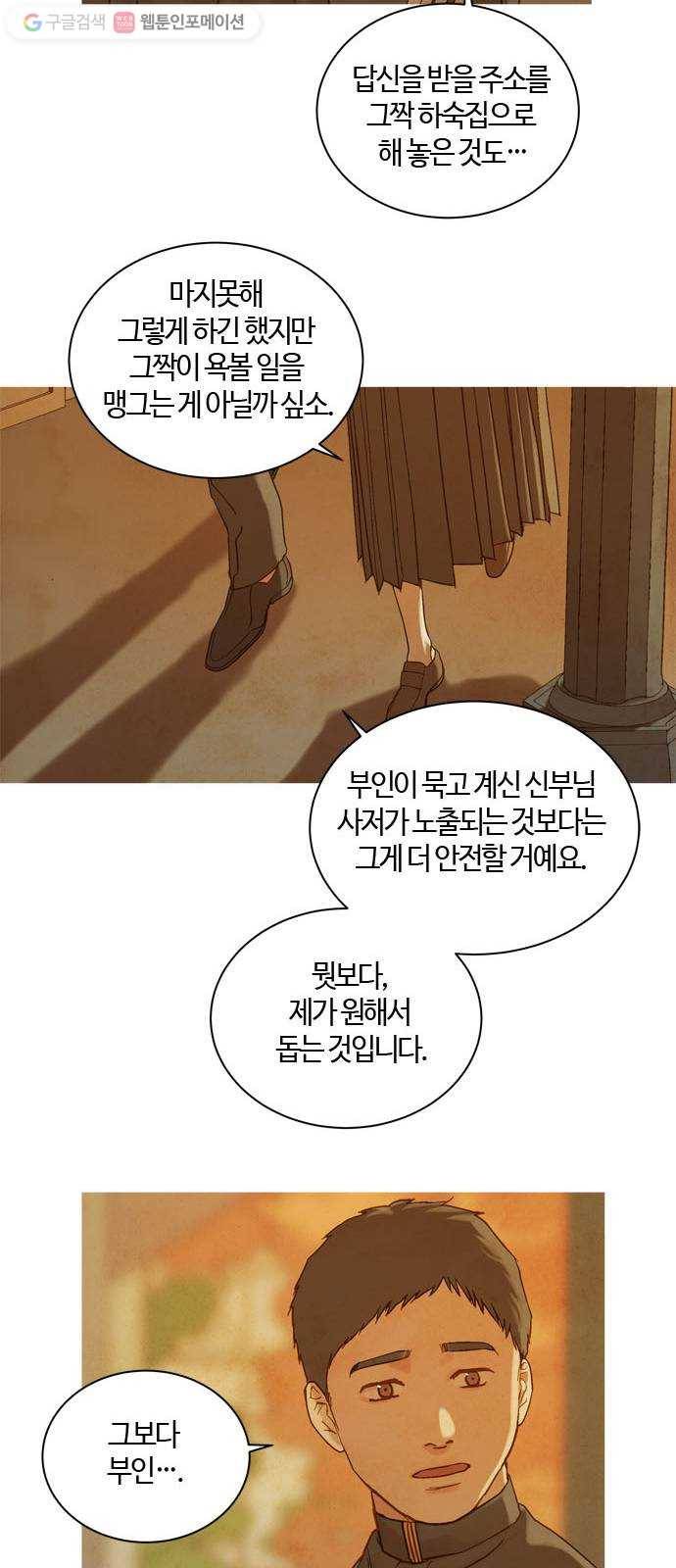 고래별 72화 8