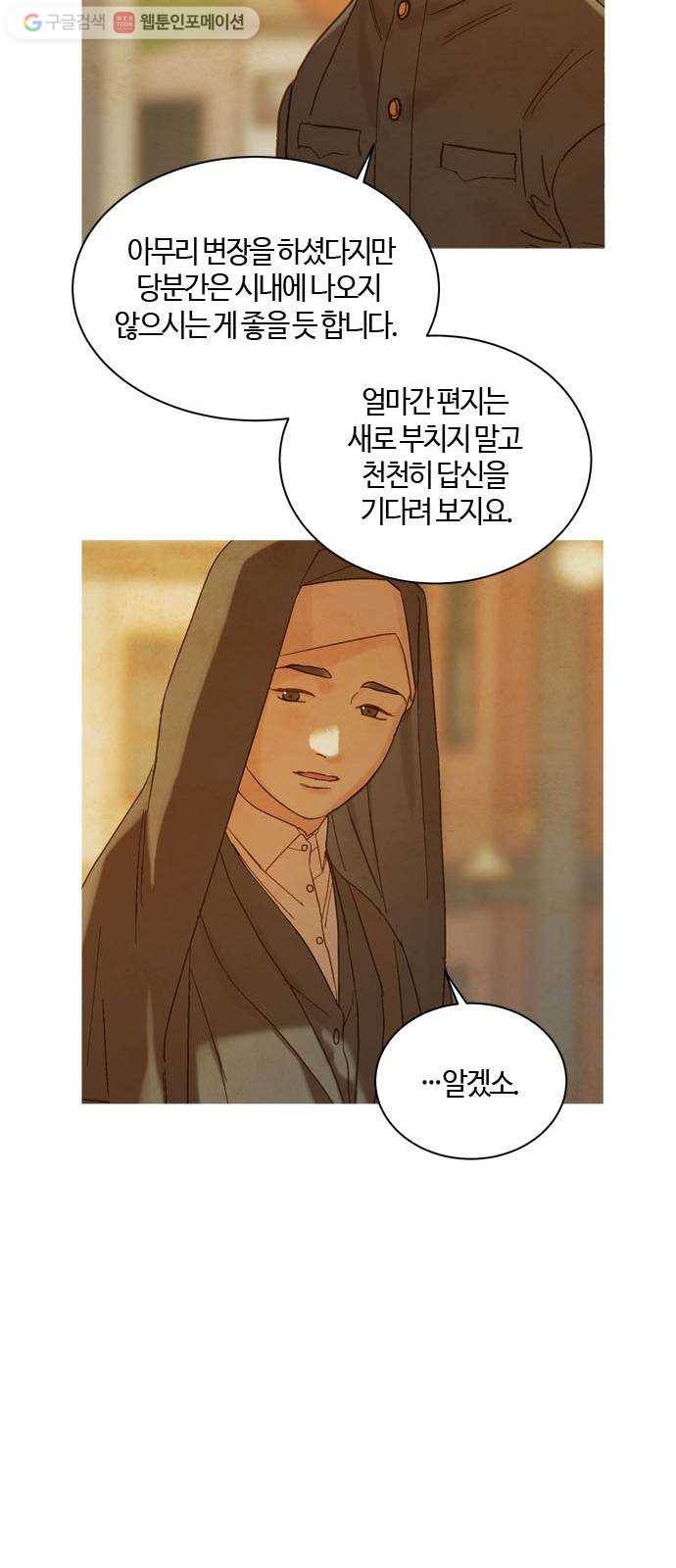 고래별 72화 9