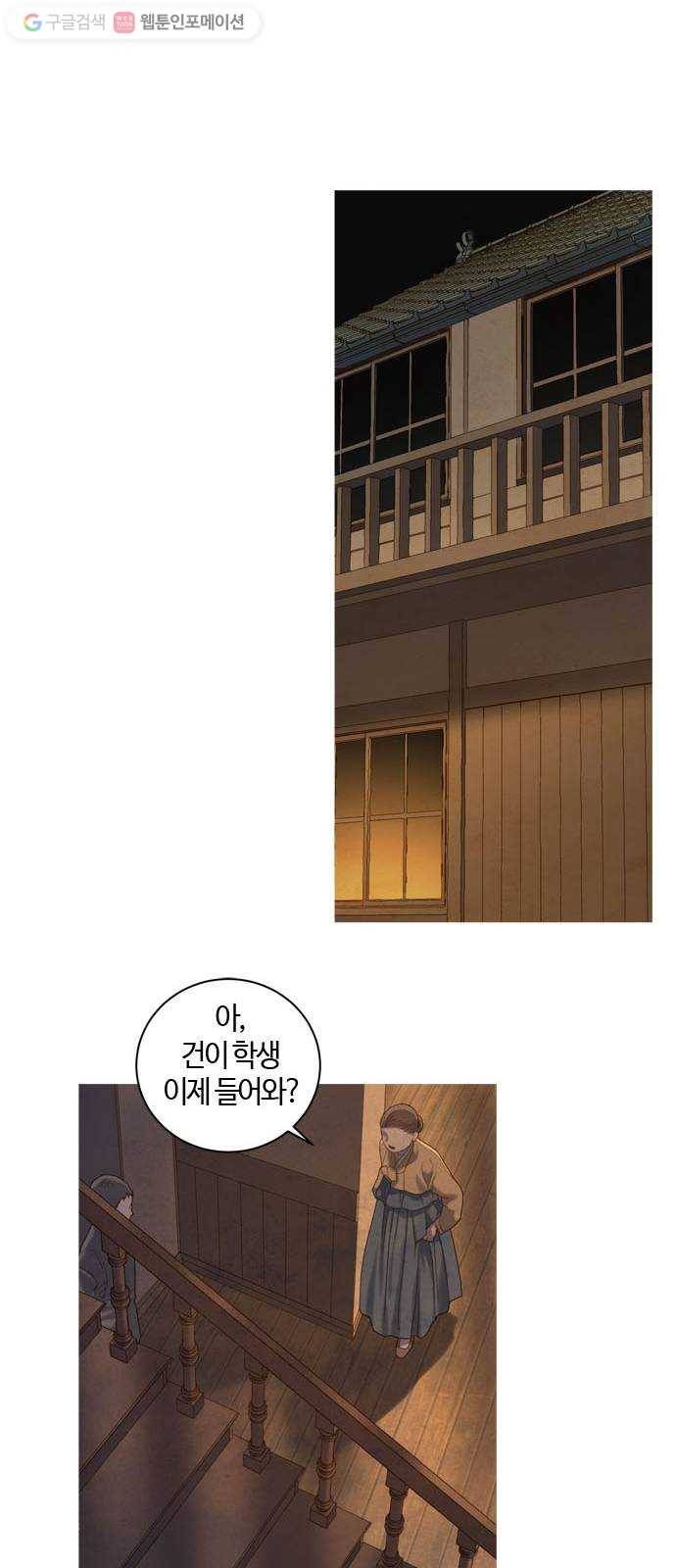 고래별 72화 10