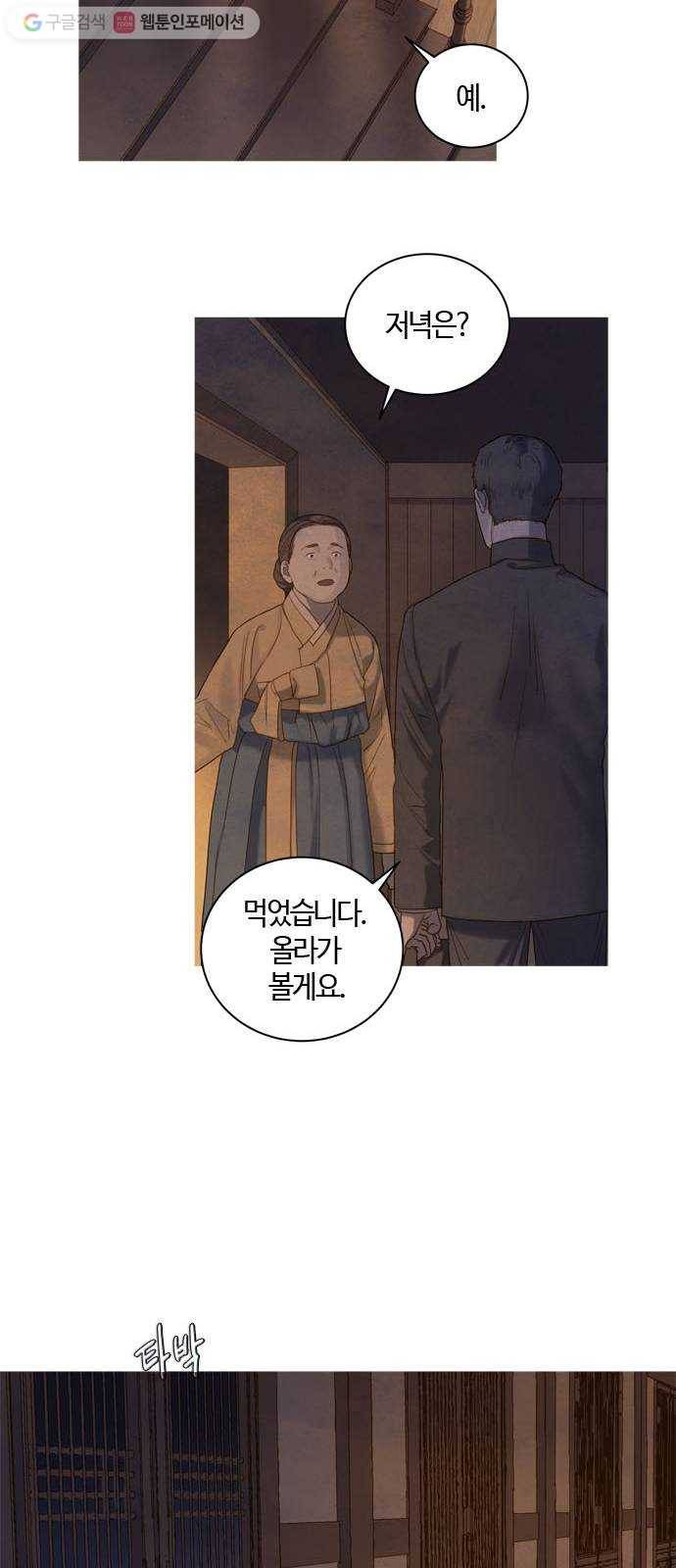 고래별 72화 11