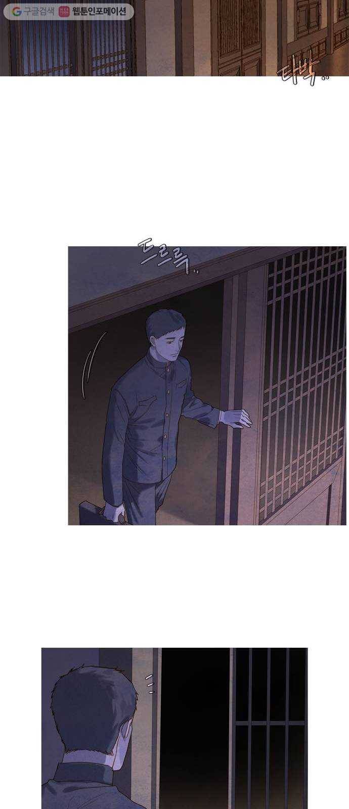 고래별 72화 12