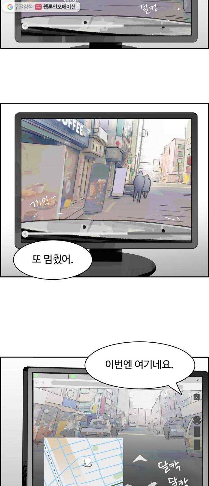 감히 59화 꼬리자르기 9