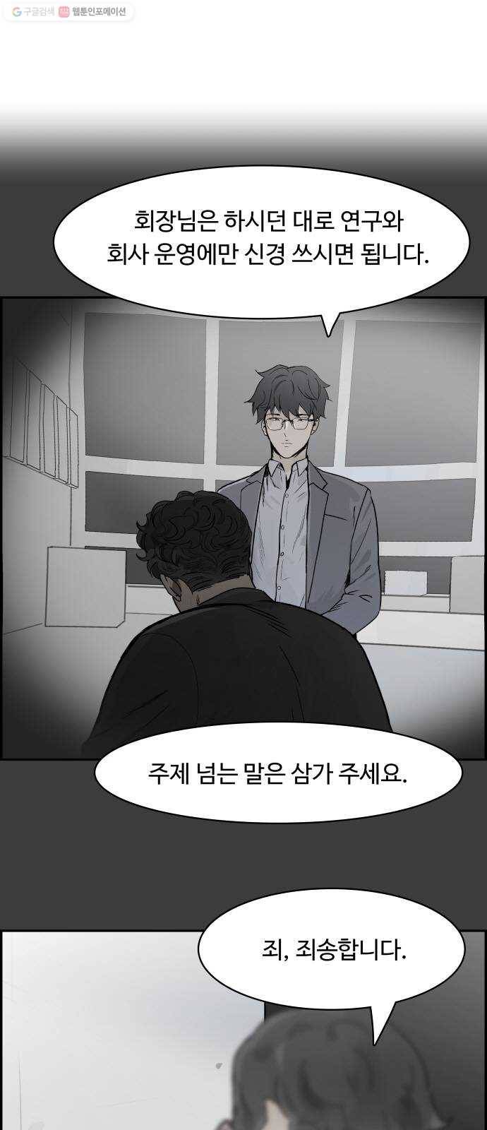 감히 61화 카메라 1