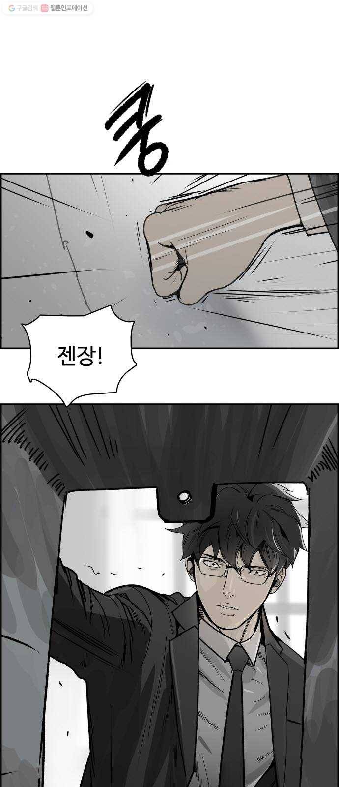 감히 61화 카메라 4
