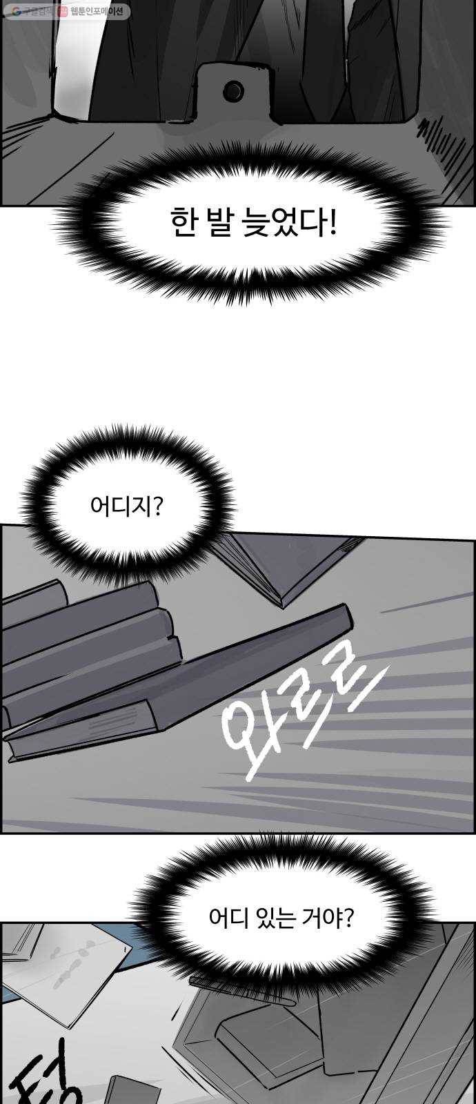 감히 61화 카메라 5