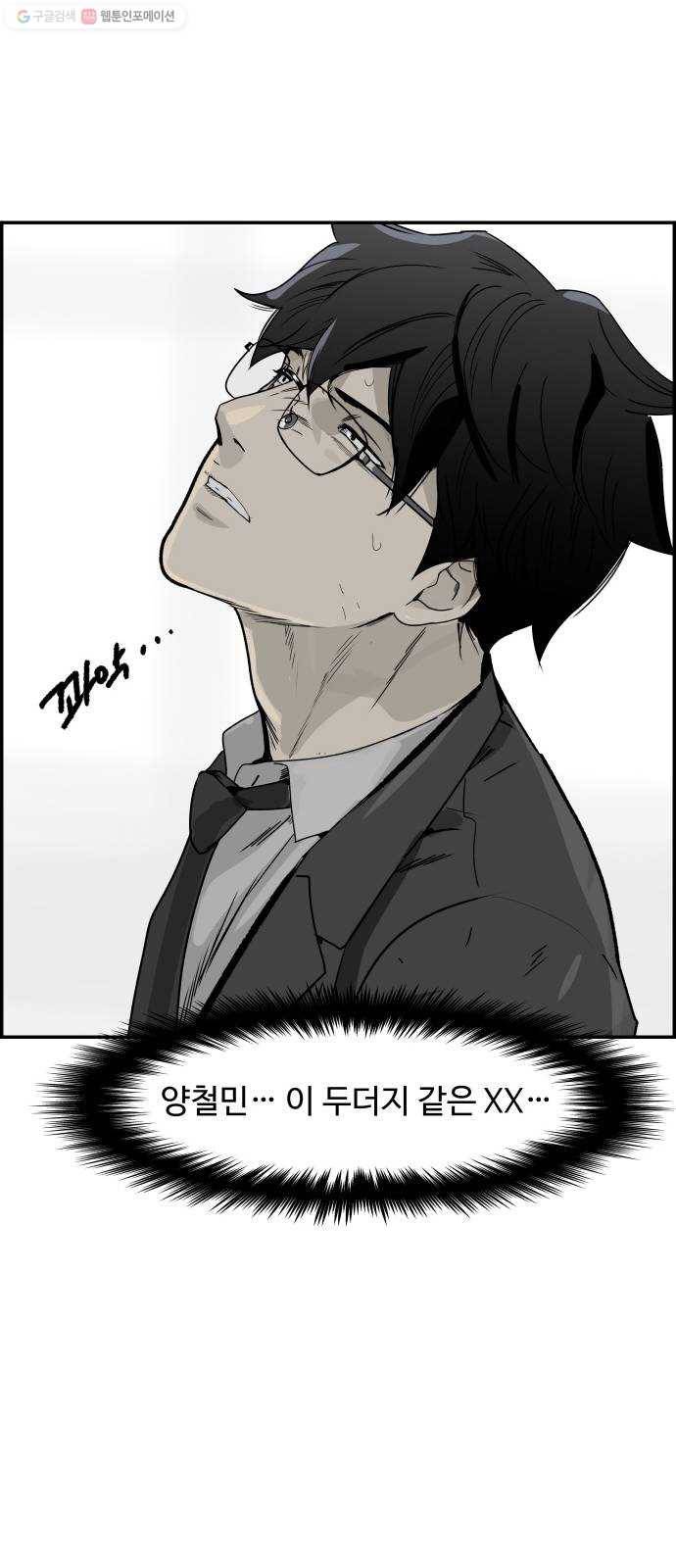감히 61화 카메라 8