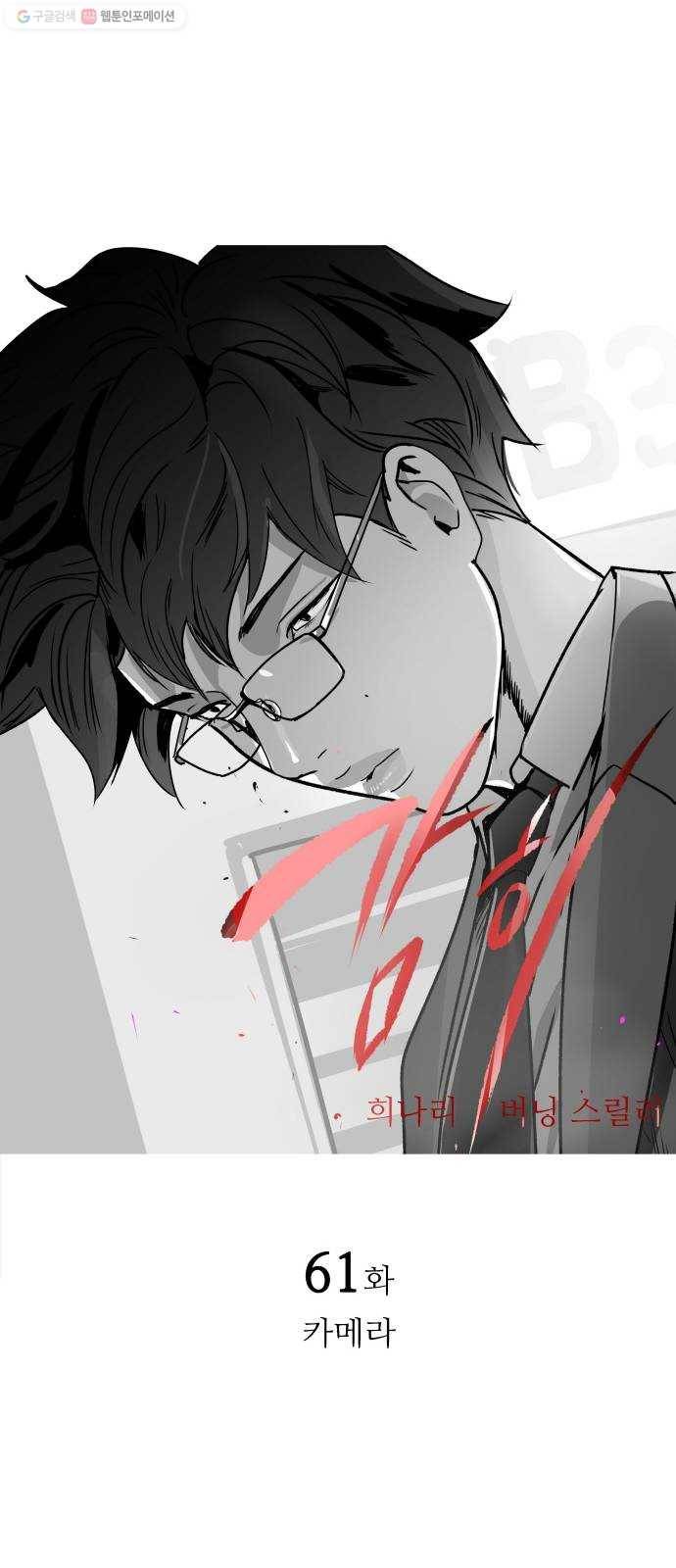 감히 61화 카메라 9
