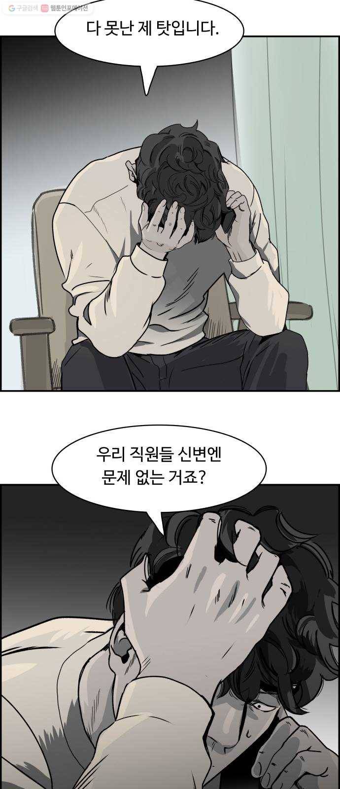 감히 61화 카메라 11